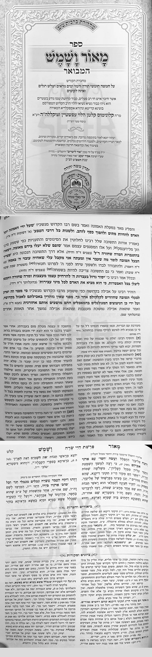 Maor VaShemesh - 5 vol.