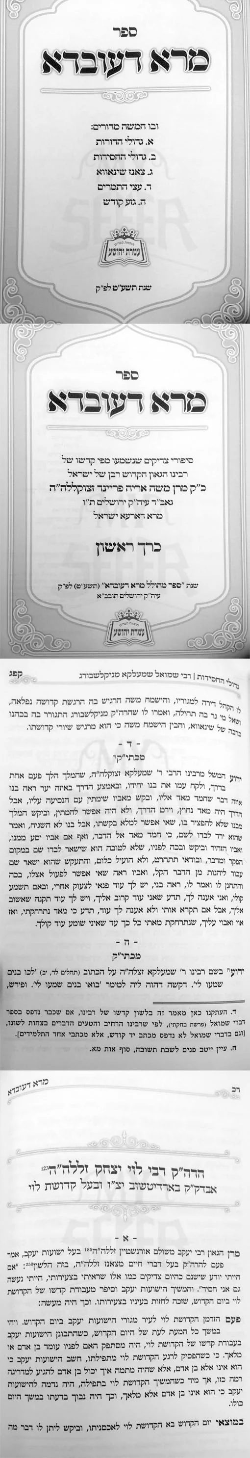 Mara DeUvda - 3 Volumes