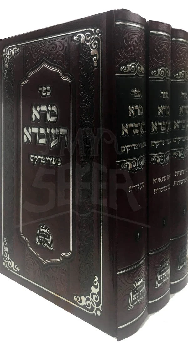 Mara DeUvda - 3 Volumes - Image 2