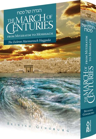 March of Centuries Haggada - From Mitzrayim to Moshiach