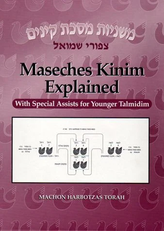 Maseches Kinim Explained: With Special Assists for Younger Talmidim