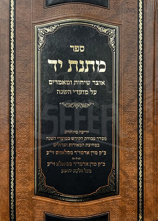 Matnat Yad - Image 2