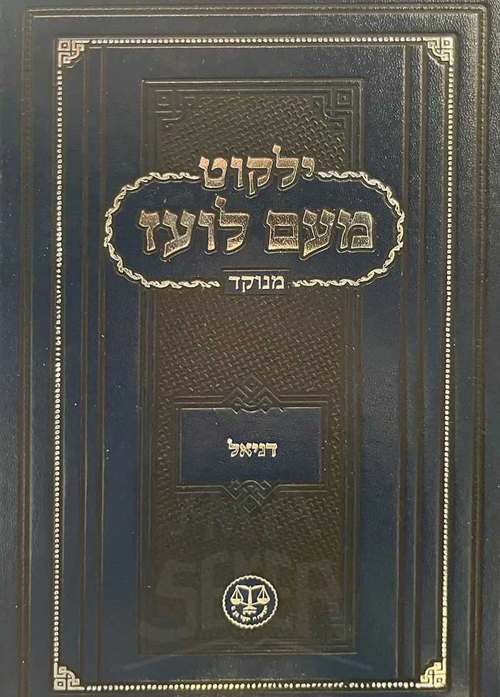 Meam Loez Menukad - Daniel