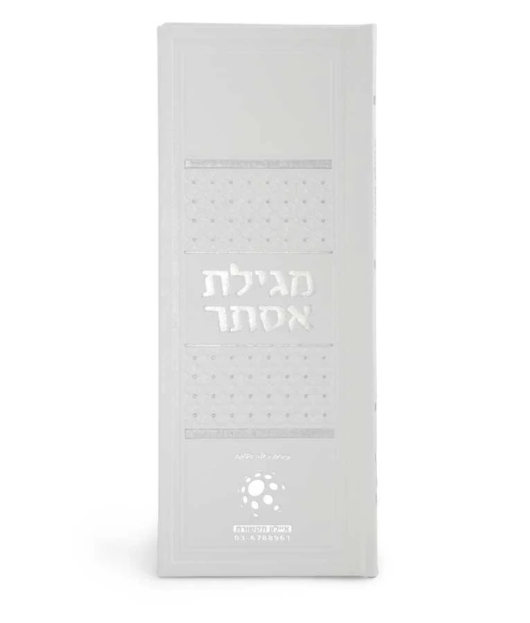 Megilas Esther Argaman Model White