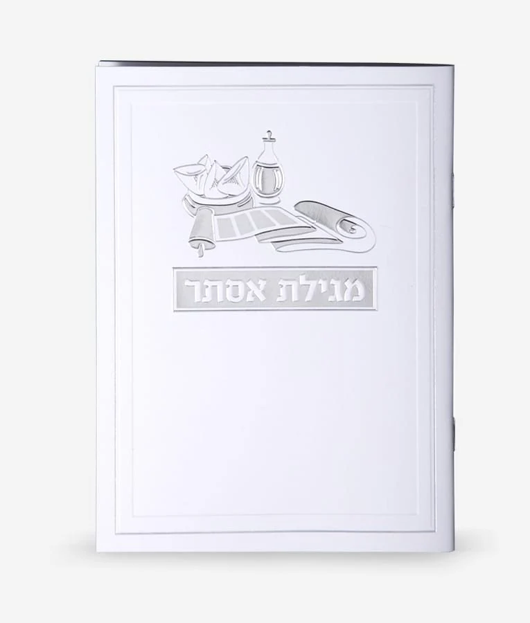 Megillas Esther with Perush Rashi Silver