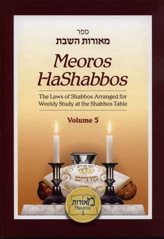 Meoros HaShabbos: The Laws of Shabbos Arranged for Weekly Study at the Shabbos Table, English, Vol. 5
