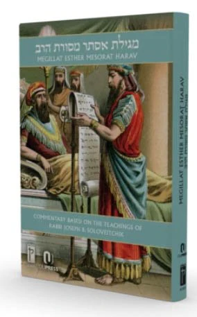 Mesorat HaRav Megillat Esther