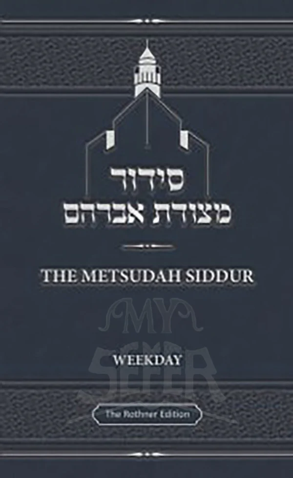 Metsudah Interlinear Siddur - Nusach Ashkenaz -Pocket-size