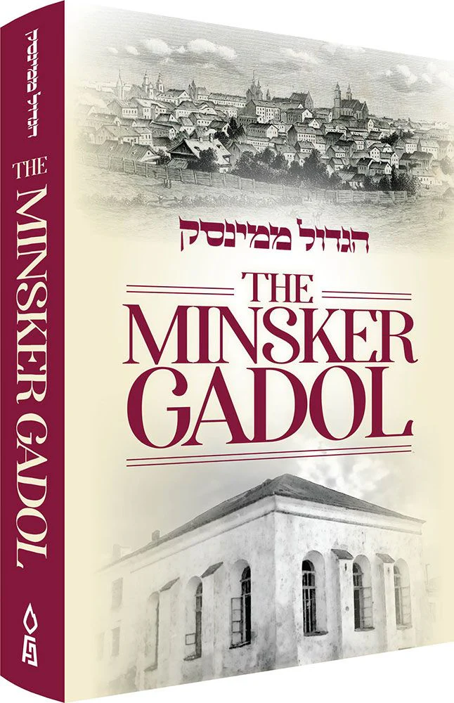 Minsker Gadol