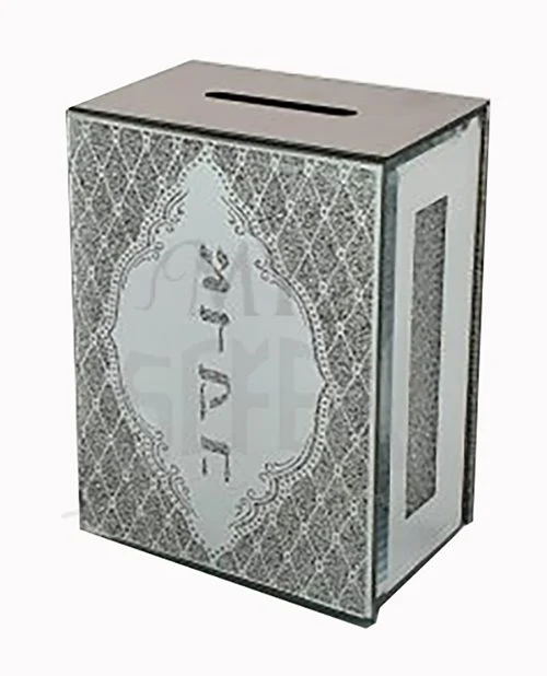Mirror Tzedaka Box
