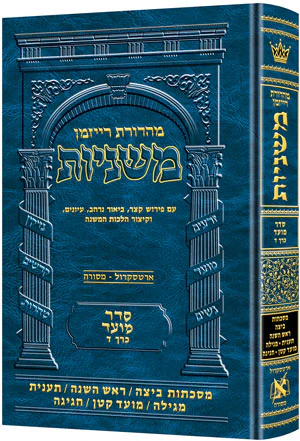 Mishnah Beitzah, Rosh Hashanah, Taanis, Megillah, Moed Katan, Chagigah