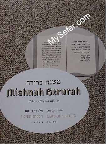Mishnah Berurah - English/Hebrew Edition (large size - 20 vol.)