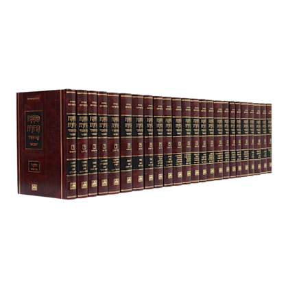 Mishnah Berurah Hamevuar - Peninim, Compact Size / משנה ברורה המבואר גודל פנינים – סט 24 כרכים