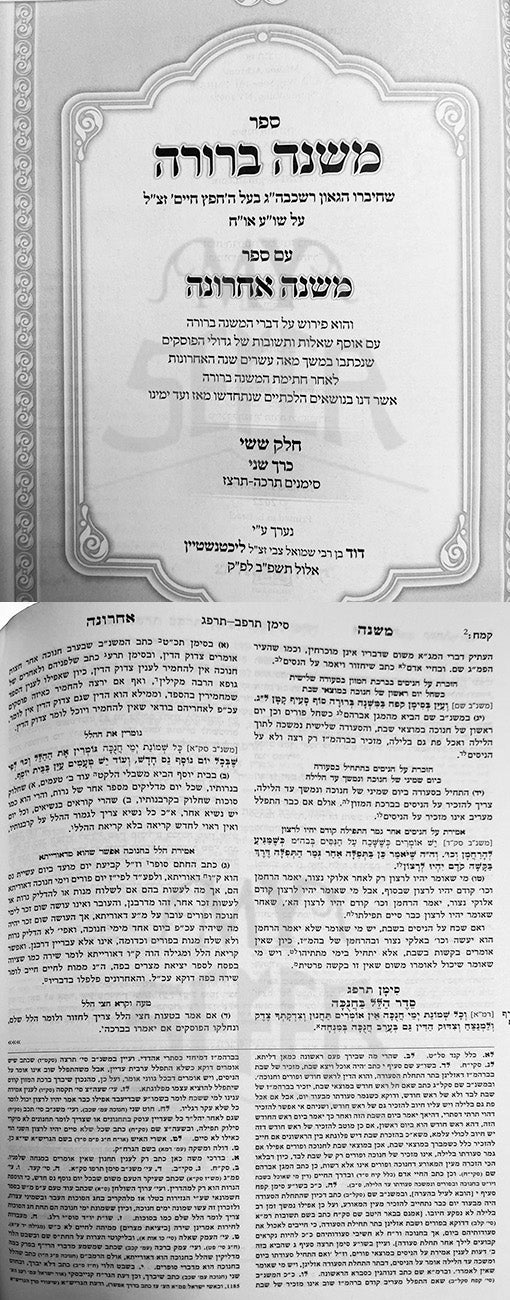 Mishnah Berurah im Mishnah Acharona Chelek 6 (2 vol.)