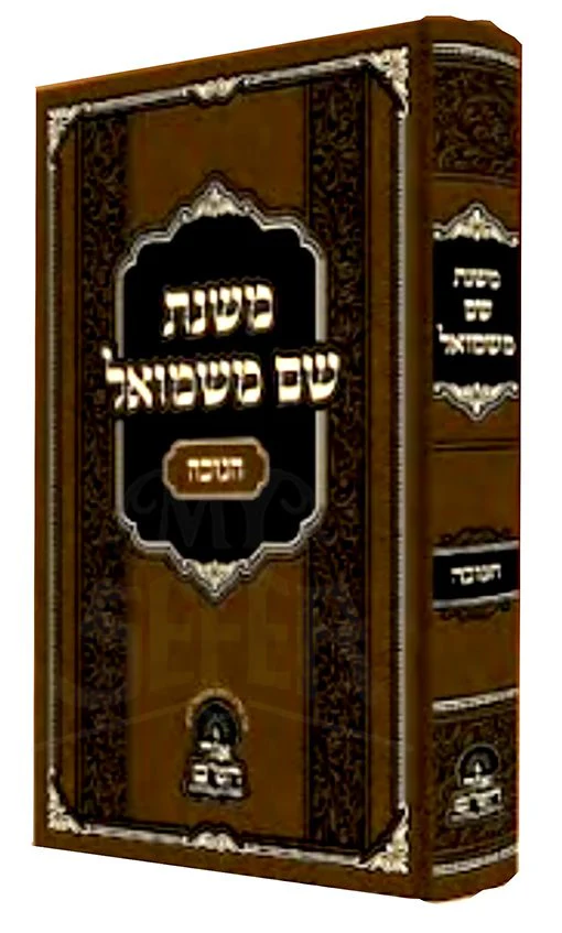 Mishnah Shem MiShmuel