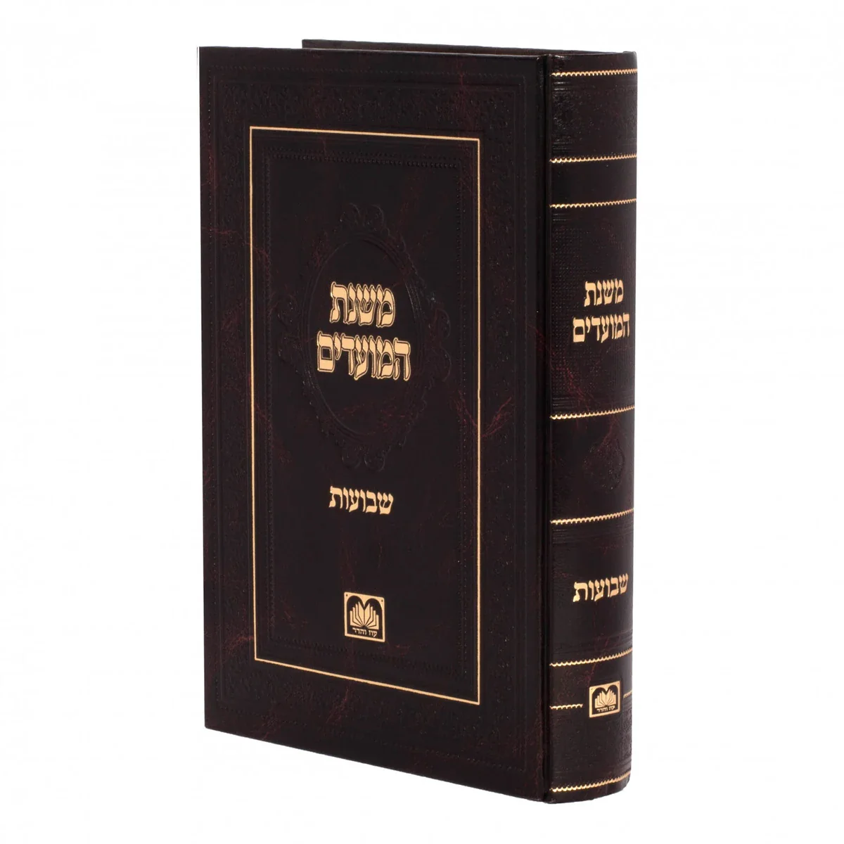 Mishnas Hamoadim / משנת המועדים ימי העומר