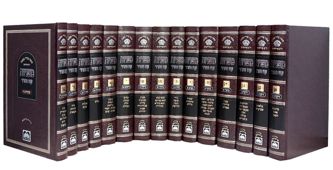 Mishnayos Oz Vehadar - Set