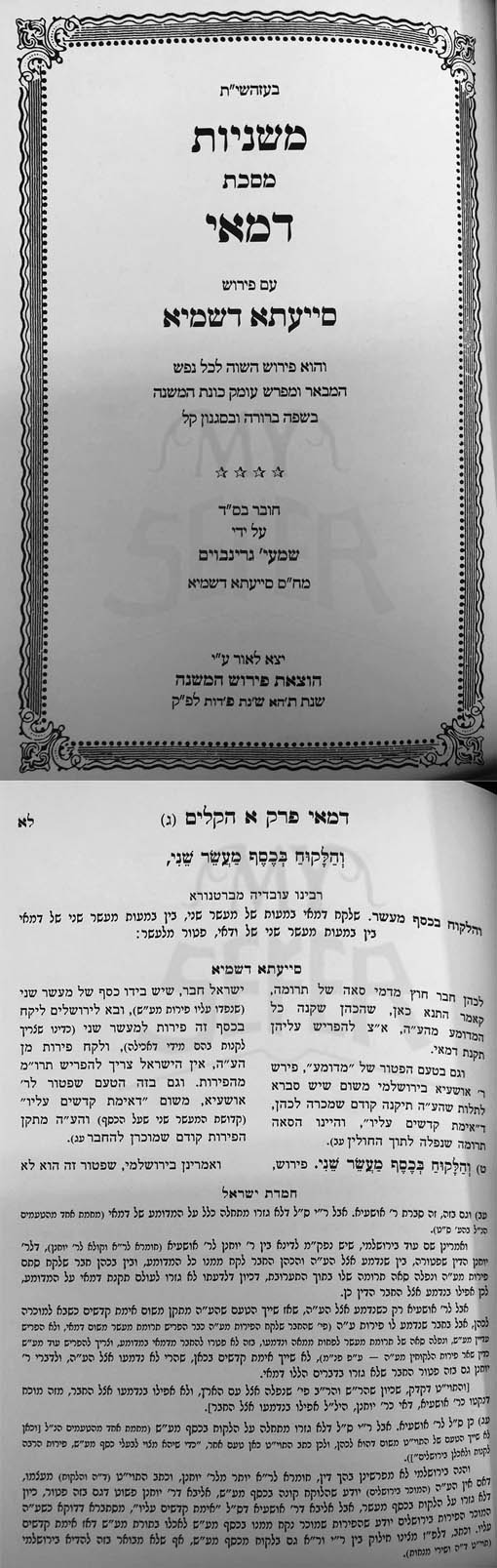 Mishnayot Siyata Dishmaya : Demai