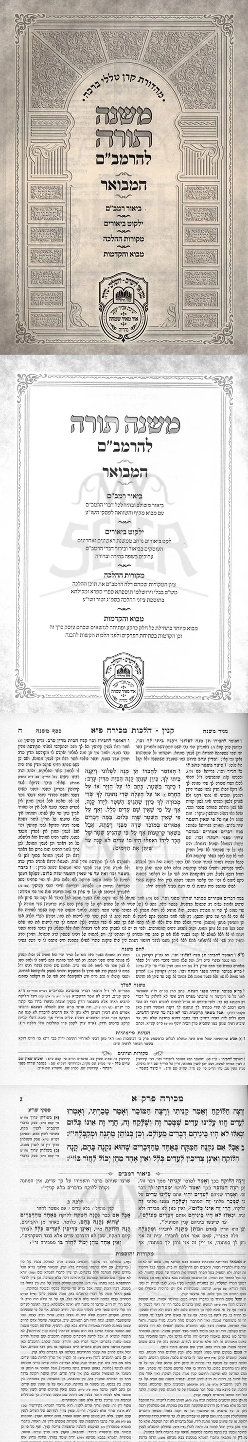Mishneh Torah - Rambam Hamevuar - Zemanim, Shabbos 4 (21-25)
