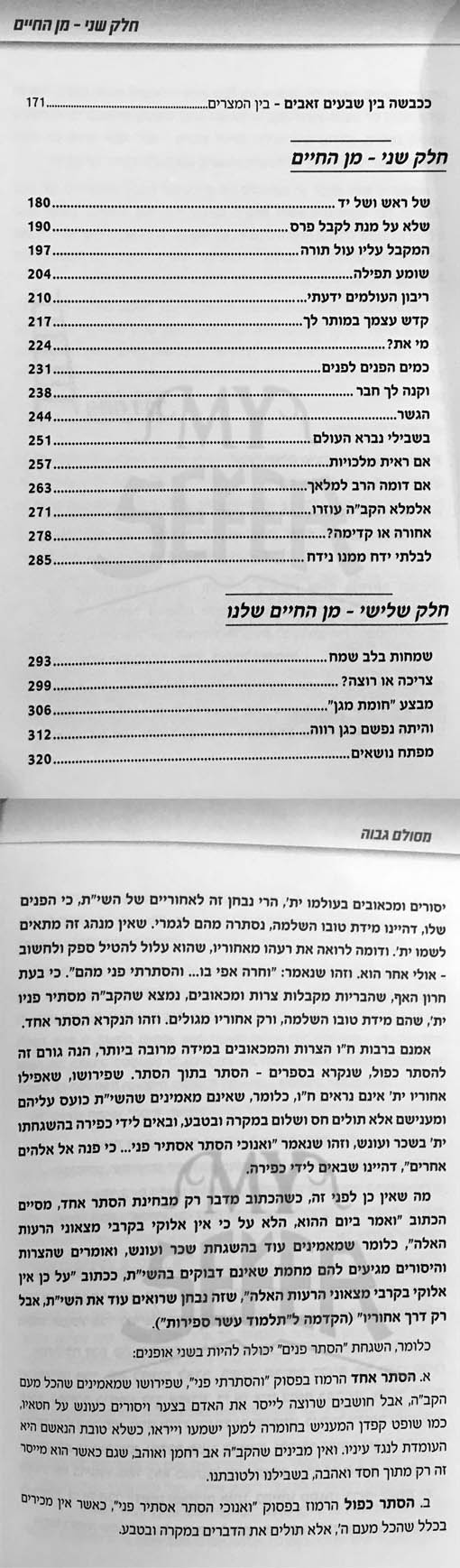 Misulam Gavoach - Baal HaSulam