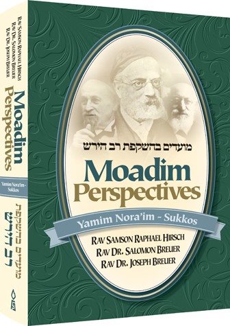 Moadim Perspectives, Yamim Noraim through Sukkos: Rav Samson Raphael Hirsch, Rav Dr. Salomon Breuer, Rav Dr. Joseph Breuer