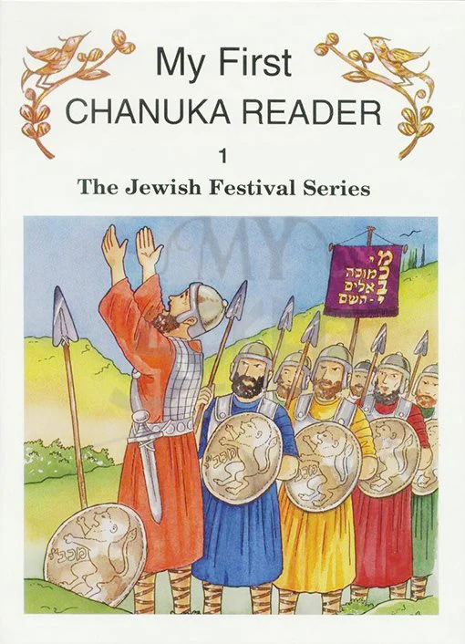My First Chanukah Reader