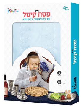 My Pesach Kitel Small