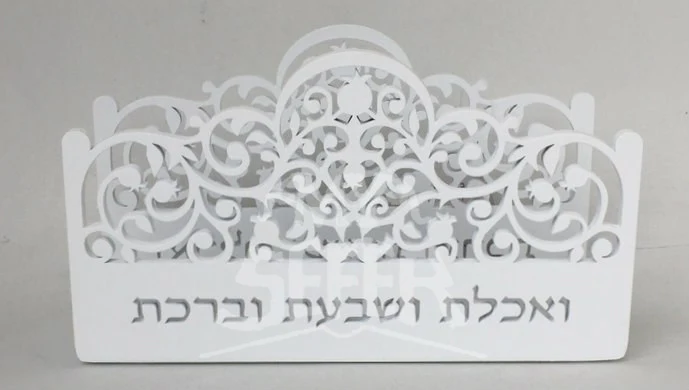 Napkin Holder White Wood "VeUchalta VeSavata Uveirachta"