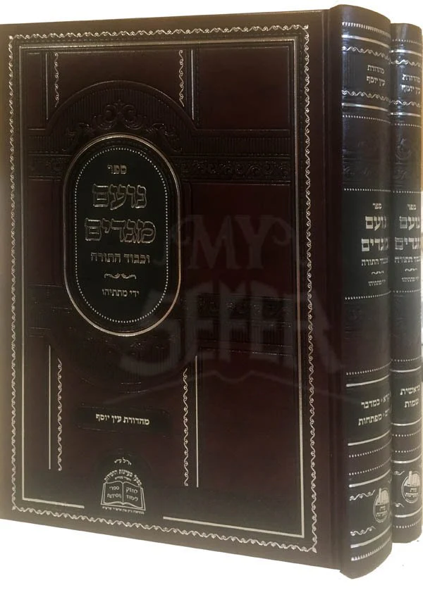 Noam Megadim al HaTorah - Image 2