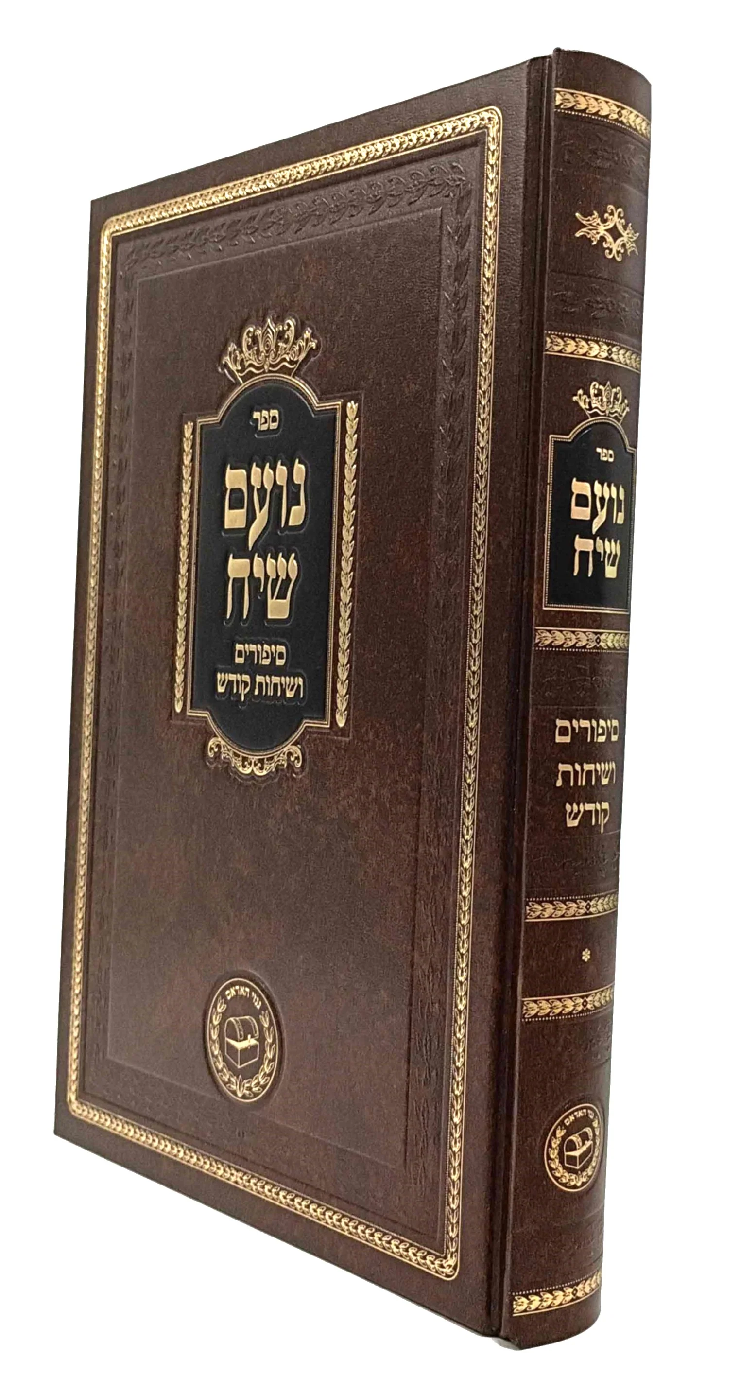 Noam Siach / נועם שיח