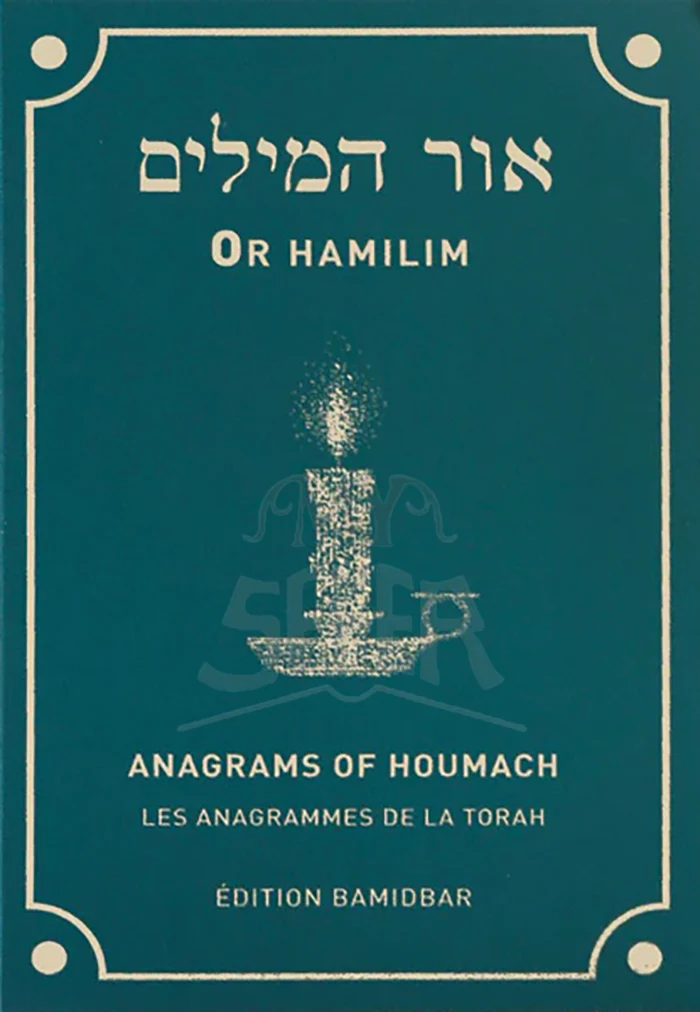 Ohr Hamilim