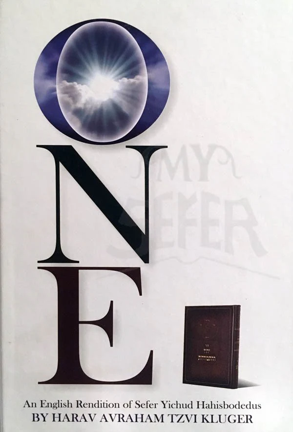 ONE - An English Rendition of Sefer Yichud HaHisbodedus - Image 2