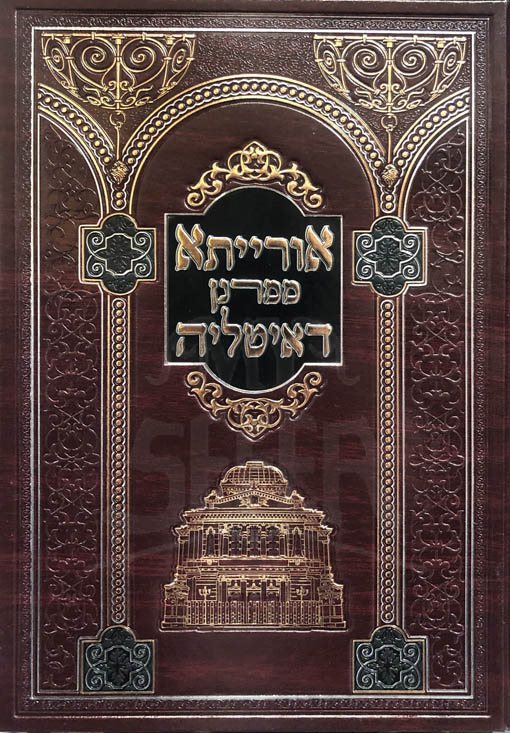 Orayta MiMaranan Deitalyah - Image 2