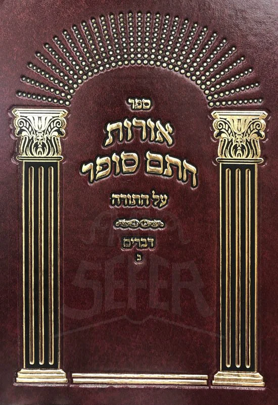 Orot Chatam Sofer al HaTorah : Devarim 2