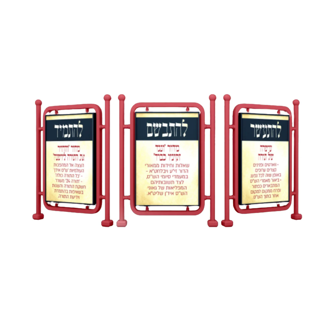 Oshrah Shel Torah / עושרה של תורה - Image 2