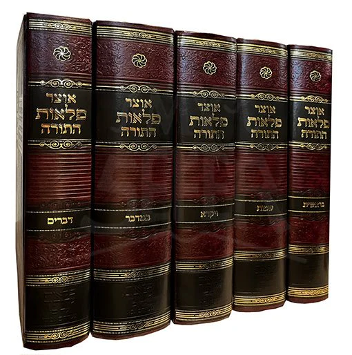 Otzar Pelaot HaTorah - 5 Vol.