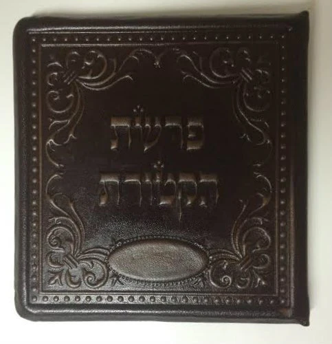 Parshat Haketores on Leather Pamphlet - Image 2