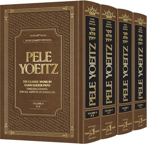 Pele Yoeitz 4 Volume Set - Haas Family Edition (4 volume set)