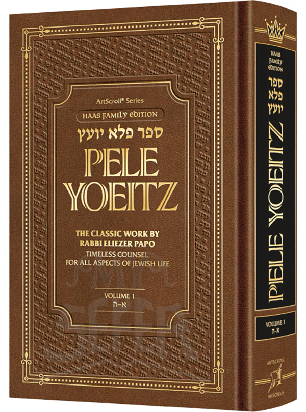 Pele Yoeitz volume 1 - Haas Family Edition