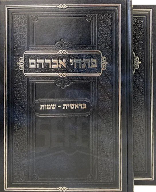 Pitchei Avraham - Bresheet and Shemot