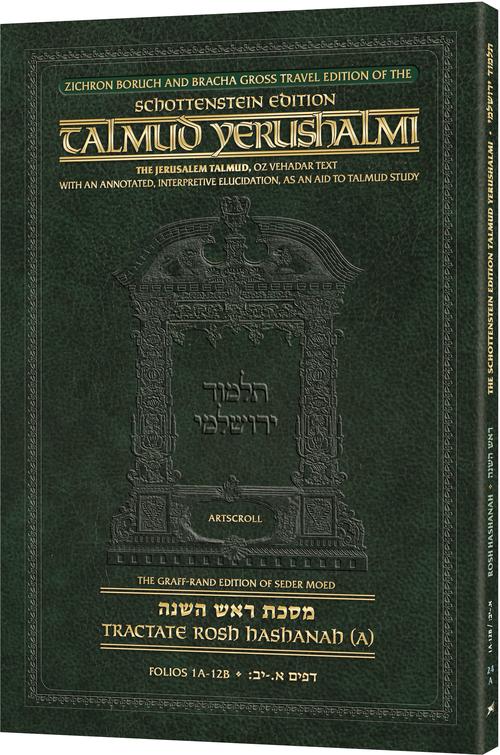 Schottenstein Travel Ed Yerushalmi Talmud - English Rosh Hashanah A (Folios 1a- 12b) (Travel Size A)