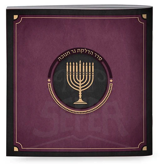 Purple Chanukkah Candle Lighting