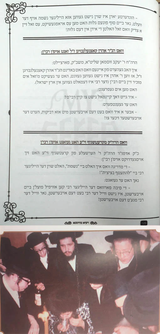 Raaya MeHeimna - Tahsh (yiddish)
