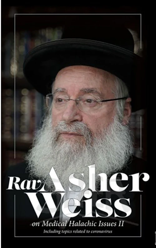 Rav Asher Weiss On Medical Issues, Vol 2: Including Topics Related To Coronavirus