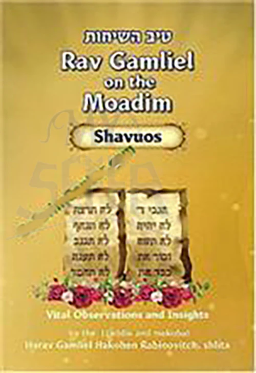 Rav Gamliel on the Moadim : Shavuos