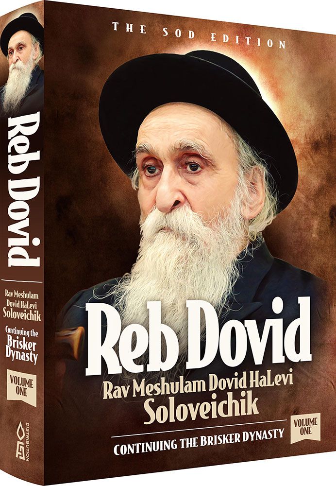 Reb Dovid, Volume 1: Rav Meshulam Dovid HaLevi Soloveichik - Continuing the Brisker dynasty