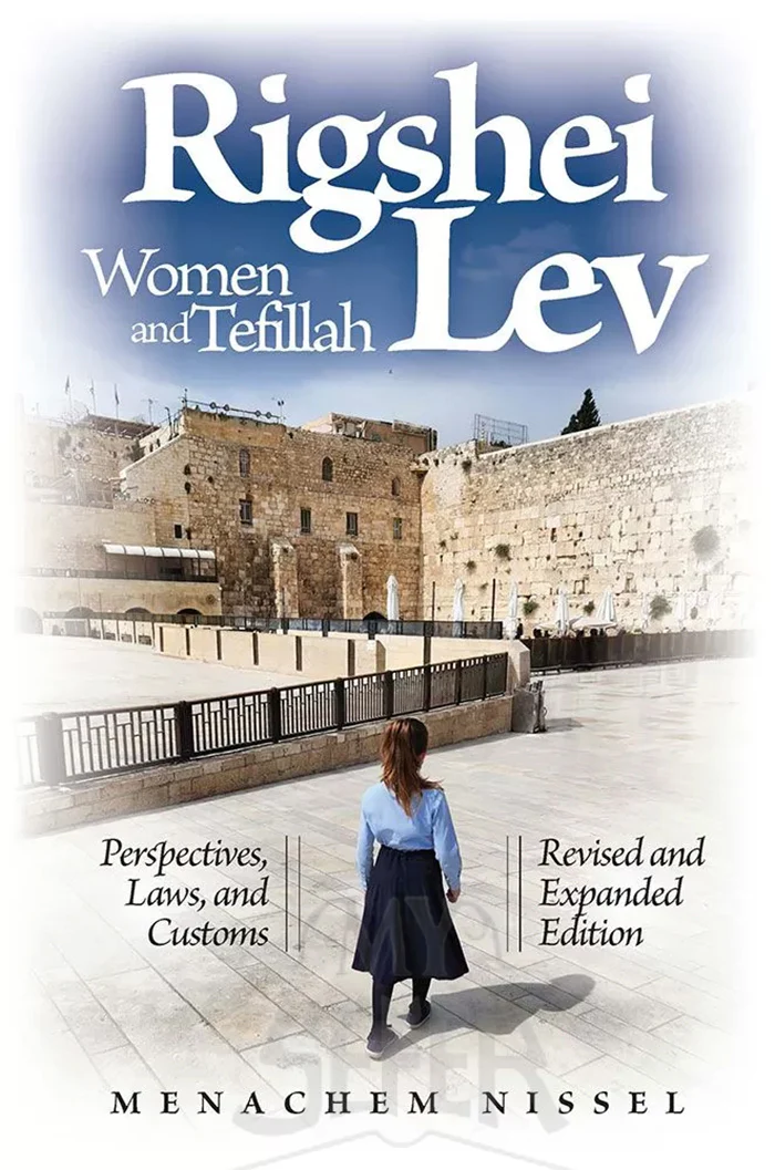 Rigshei Lev