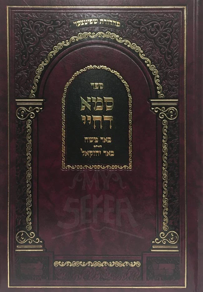 Sama DeChaya - Image 2