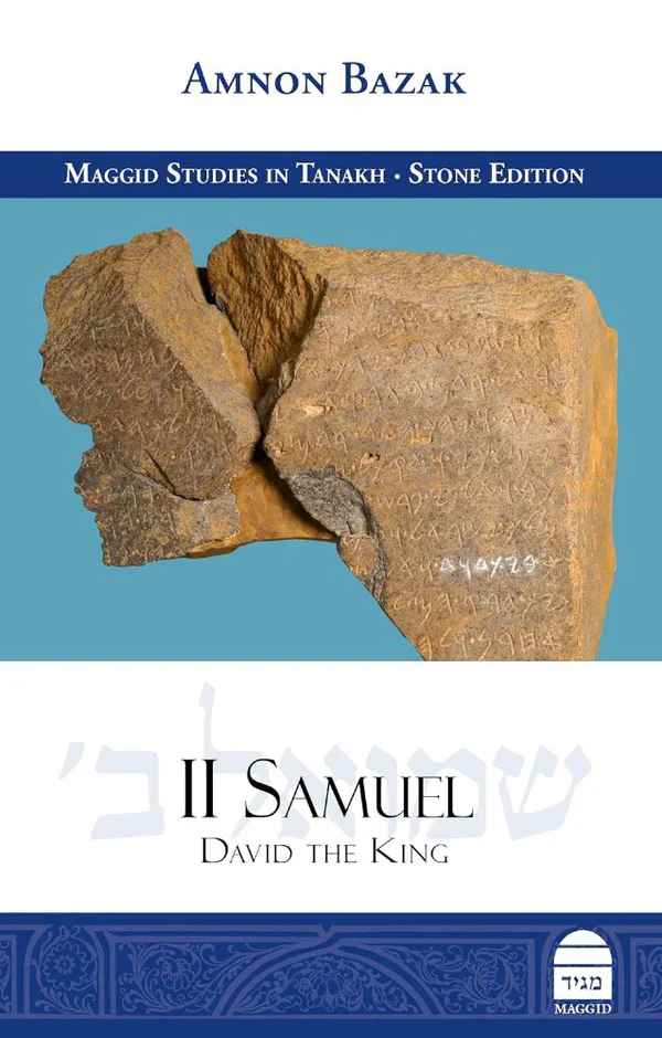 Samuel 2 David The King , Amnon Bazak (BKE-SAMUEL2)