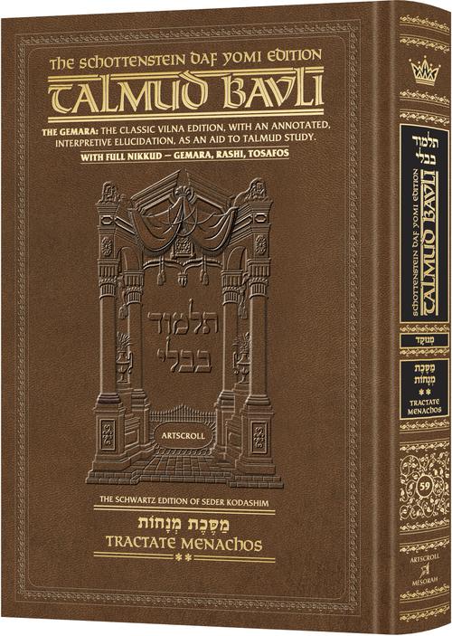 Schottenstein Daf Yomi Ed Talmud English [#59] - Menachos Vol 2 (38a-72b) with Menukad Tzuras HaDaf